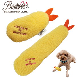 【BESTEVER】犬 猫 おもちゃ ペットトイ カシャカシャ キュッキュッ 音が鳴る 遊ぶ ストレス解消 一緒に遊ぶ【LOVE PETS by BESTEVER ラブペッツ】大人気 ロングセラー 海老天 大海老天 天ぷら 天婦羅 エビ天 ベストエバージャパン