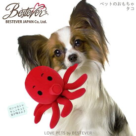 【BESTEVER】犬 猫 おもちゃ ペットトイ カシャカシャ キュッキュッ 音が鳴る 遊ぶ ストレス解消 一緒に遊ぶ お家時間【LOVE PETS by BESTEVER ラブペッツ】 タコ 蛸 オクトパス 海 海産 シーフード ベストエバージャパン