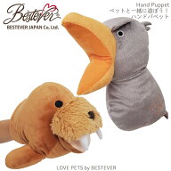 【BESTEVER】ハンドパペット 犬 おもちゃ ペットトイ カシャカシャ キュッキュッ 音が鳴る 遊ぶ ストレス…