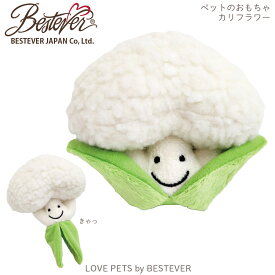 【BESTEVER】犬 猫 おもちゃ ペットトイ カシャカシャ キュッキュ 音が鳴る ストレス解消 一緒に遊ぶ【LOVE PETS by BESTEVER ラブペッツ】カリフラワー