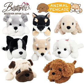 【BESTEVER】ぬいぐるみ ペンケース 犬 猫 動物 アニマル ポーチ コスメポーチ 大容量 筆箱 【ワイルドアニマルペンケース】トイプードル コッカースパニエル 柴犬 黒柴 シバ マルチーズ ボストンテリア パグ