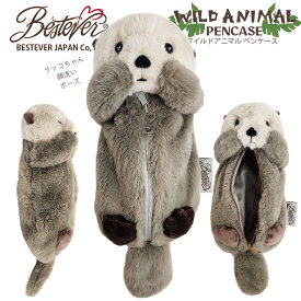 【BESTEVER】ぬいぐるみ ペンケース 動物 アニマル ポーチ コスメポーチ 大容量 筆箱 【ワイルドアニマルペンケース】ラッコ らっこ NEW 新バージョン