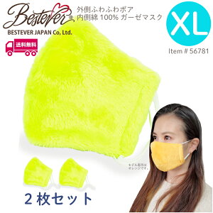 �yBESTEVER�z�y���������z�y���ʖ�100���z�yXL�T�C�Y�z �{�A�}�X�N �l�I���C�G���[ XL�T�C�Y2���Z�b�g �g���� �������� �u�� �􂦂� �z�}�X�N ��l�p ���S�������� �􂦂� �z�}�X�N ���̖D�� ��
