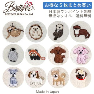 タオル ハンカチ 犬の人気商品 通販 価格比較 価格 Com