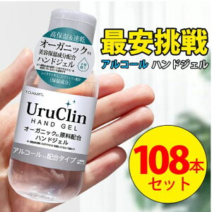 Uru Clin nhWF 60ml 108{ y݌ɂz AR[ nhWF I[KjbNnhWF R L 􂢕sv ^ gїp c{NTGLX VC^PGLXz ECX΍ A