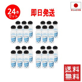 【24本セット】日本製　アルコールハンドジェル25ML　アルコールハンドジェル 新型ウイルス除菌 強力 アルコール 以上の除菌成分配合 25ml 銀イオン配合 ヒアルロン酸Na配合 殺菌成分配合 洗浄 殺菌 消毒 ハンドジェル 洗浄ウィルス