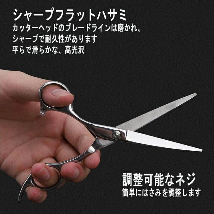 楽天市場】散髪 ヘアカット ハサミ ヘアカットバサミ シザー 左右 プロ 