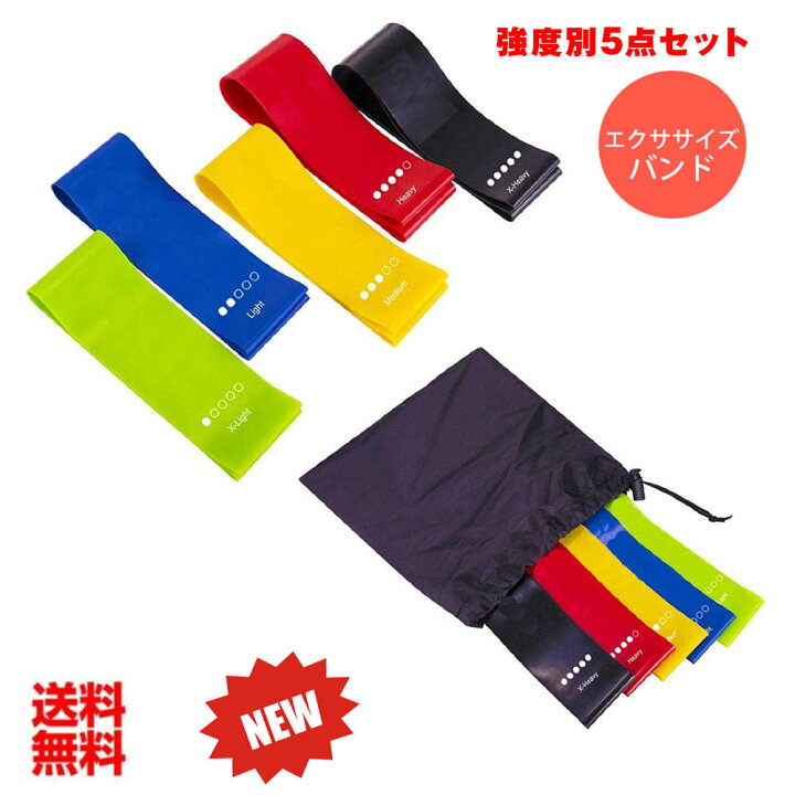 楽天市場】トレーニングチューブ エクササイズバンド 5本セット 