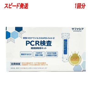 �|�C���g5�{�zPCR�����L�b�g ���t�p pcr���t�����L�b�g �y�v���[���g�t���z�ψي��Ή� �I�~�N�������Ή� �̎������s�� �������� ��샍�C�����K�[�f���N���j�b�N PCR���� ���t�̎�p�����L�b