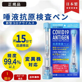 楽天市場 抗体 検査 キット 精度の通販 楽天市場 抗体 検査 キット 精度の通販
