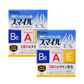 【第2類医薬品】スマイル40EXa 15mL【2個セット】【メール便】(4903301393573-2)