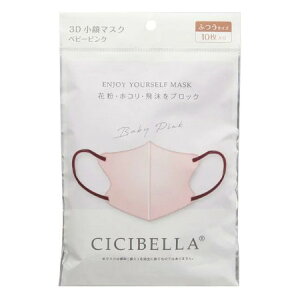 CICIBELLA 3Dバイカラーマスク ベビーピンク 10枚入 【メール便】【お取り寄せ】(4580771742492)