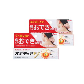 【第2類医薬品】 池田模範堂 オデキュアEX 12g 2個セット (4987426002954-2) メール便 おでき めんちょう 毛のう 膿 腫れ 化膿 首 頭 お尻 メール便 お取り寄せ 膿出す 腫れがひく 首 頭 背中 お尻 体 クリーム 抗菌剤 子ども 大人 成人 送料無料
