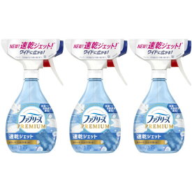 ファブリーズ速乾ジェットあらいたてのお洗濯の香り 320ml【3個セット】(4987176162243-3)