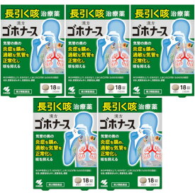 【第2類医薬品】ゴホナース 18錠【5個セット】【メール便】(4987072087916-5)