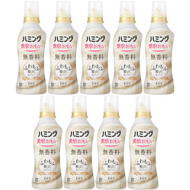 ハミング 無香料 本体 530ml【9個セット】(4901301423139-9)