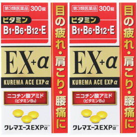 【第3類医薬品】クレマエースEXPα 300錠【2個セット】(4987299226754-2)