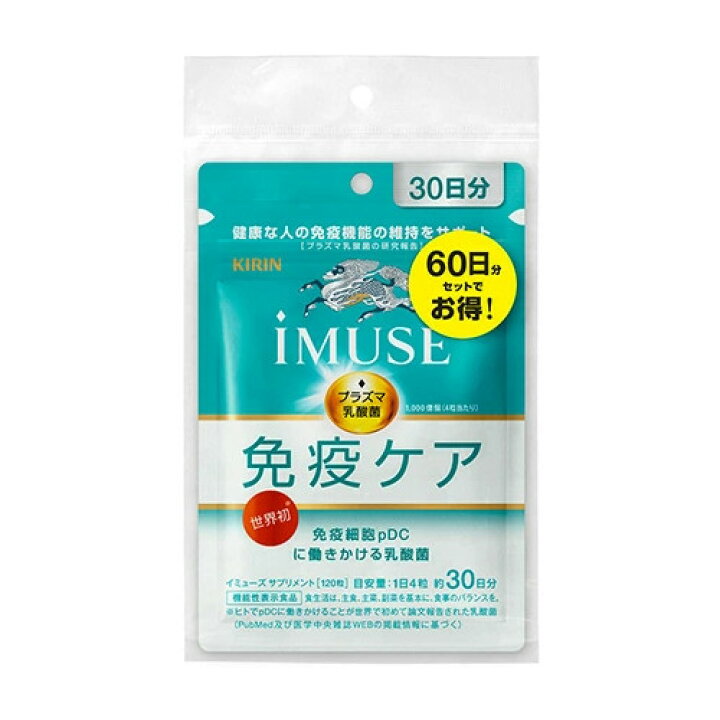 楽天市場】【機能性表示食品】キリン iMUSE 免疫ケアサプリメント 60日 