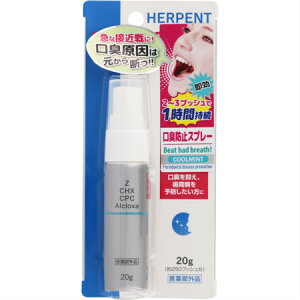 �n�[�y���g ���L�X�v���[ 20g �y3�Z�b�g�z�y���[���ցz(4987006419301-3)