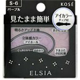 コーセー エルシア プラチナム そのまま簡単仕上げ アイカラー2.8g（S-6　パープル） 【お取り寄せ】(4971710465747)