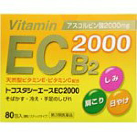 【第3類医薬品】トコスタシーエースEC2000 80包(4977168050726)