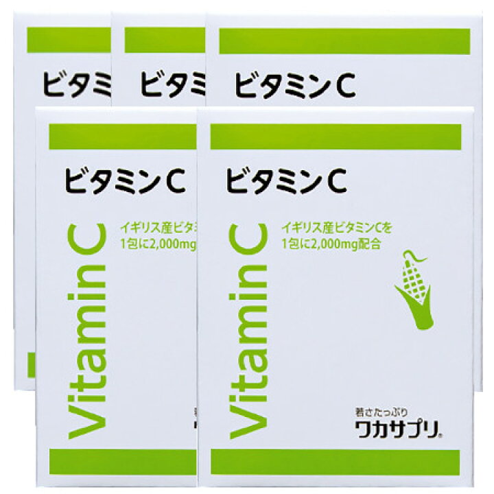 楽天市場】【5個セット】ワカサプリ ビタミンC 30包(4582550420584-5 