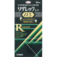 【第1類医薬品】リザレックコーワα5 90mL 【宅急便コンパクト】(4987973113585)