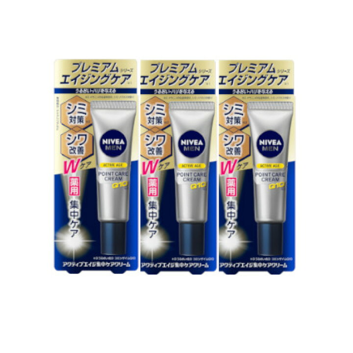楽天市場】ニベアメン アクティブエイジ 集中ケアクリーム 20g 【3個 