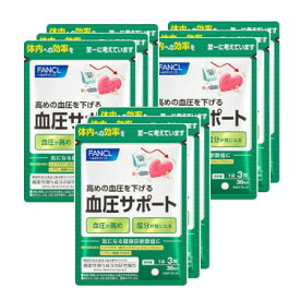 ファンケル 【3袋×3個セット】FANCL 血圧サポート 約90日分 機能性表示食品【メール便】(4908049522612-3)