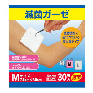 滅菌ガーゼ お徳用Mサイズ 30枚【5個セット】(4970511202568-5)