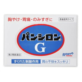 【第2類医薬品】パンシロンG 20包(4987241102679)