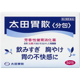 【第2類医薬品】太田胃散（分包） 32包(4987033409054)