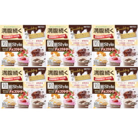 短期スタイル ダイエットシェイク チョコラトリー 10袋入【6個セット】(4987645401118-6)
