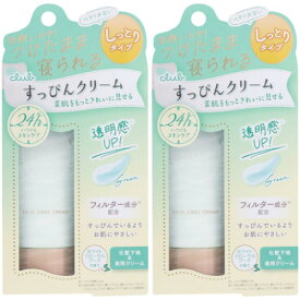 クラブ すっぴんクリームC ホワイトフローラルブーケの香り Green 30g【2個セット】【メール便】(4901416180927-2)