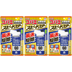 y3ZbgzA[XRoG 1vbVXv[ Xs[hX^[ 60 80ml(4901080148414-3)