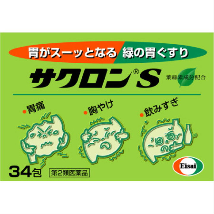 楽天市場】【第2類医薬品】サクロンS 34包 ×3個セット【お取り寄せ】(4987028178620-3) : ベストHBI 楽天市場】【第2類医薬品】サクロンS 34包 ×3個セット【お取り寄せ】(4987028178620-3) : ベストHBI