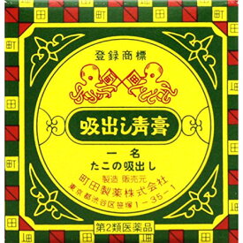 【第2類医薬品】 たこの吸い出し 20g 【お取り寄せ】(49447323)