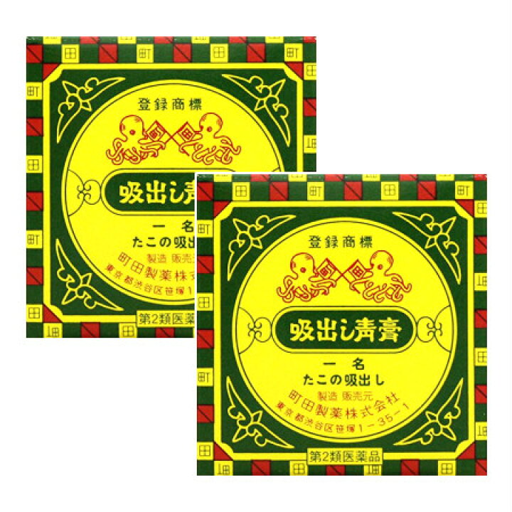 楽天市場 第2類医薬品 たこの吸い出し g 2個セット お取り寄せ 2 ベストｈｂｉ