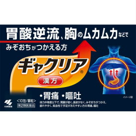 【第2類医薬品】ギャクリア 10包 【4個セット】【お取り寄せ】(4987072033128-4)