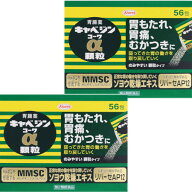 【第2類医薬品】キャベジンコーワα 顆粒 56包入 【2個セット】(4987067254507-2)