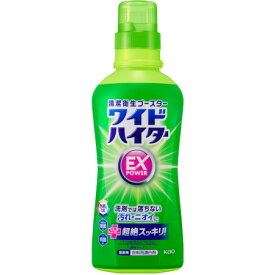 ワイドハイター EXパワー 本体 560ml(4901301419958)