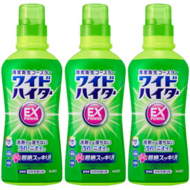 ワイドハイター EXパワー 本体 560ml【3個セット】(4901301419958-3)