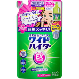 ChnC^[ EXp[ TCY{gp ߂p 820ml(4901301419989)