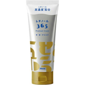 レチノール365 プレミアムクリーム 100g【定形外郵便】(4987009158382)