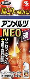 【第2類医薬品】アンメルツNEO 46mL×3(4987072037492-3)