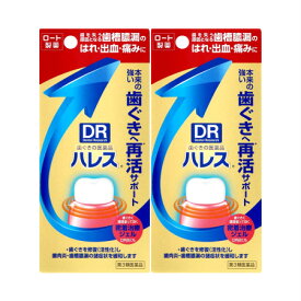 【第3類医薬品】【送料無料】ハレス口内薬 15g 【2個セット】【メール便】【代引不可】(4987241149568-2)