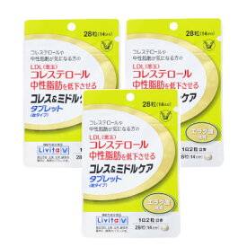 コレス＆ミドルケア タブレット（粒タイプ）6.16g（220mg×28粒）【3個セット】【メール便】(4987306061934-3)