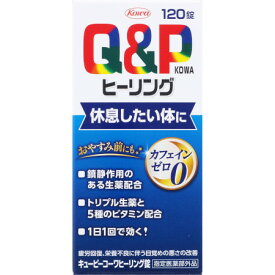 【指定医薬部外品】キューピーコーワヒーリング錠 120錠【宅急便コンパクト】(4987973113721)
