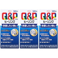 【指定医薬部外品】キューピーコーワヒーリング錠 120錠【3個セット】【宅急便コンパクト】(498797311372…