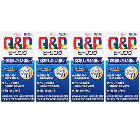 【指定医薬部外品】キューピーコーワヒーリング錠 120錠【4個セット】【宅急便コンパクト】(4987973113721-4)